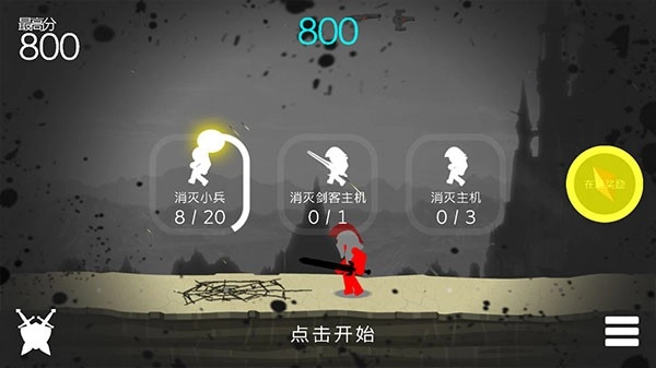 火柴人战斗游戏图2