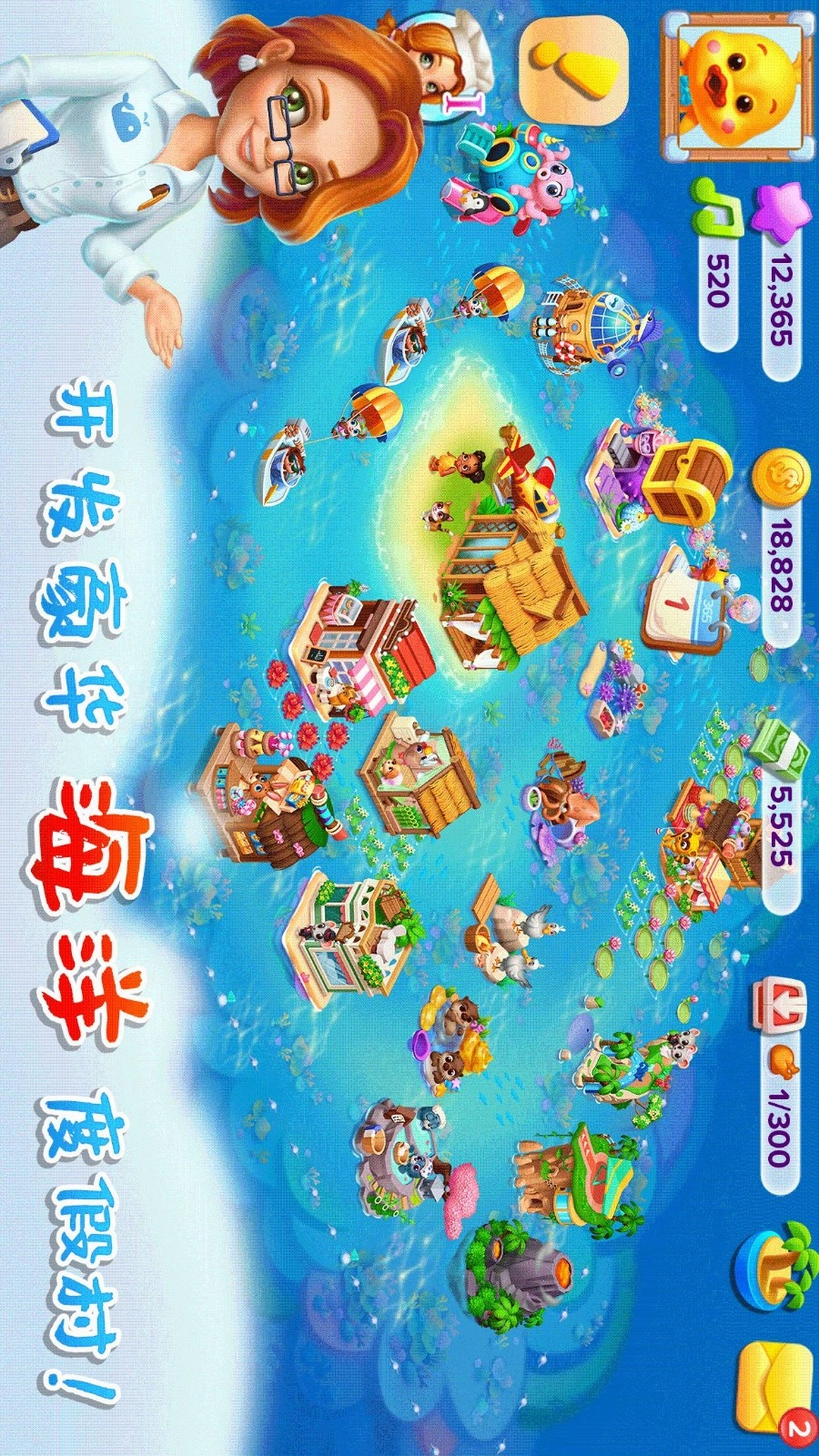 天天农场游戏图4