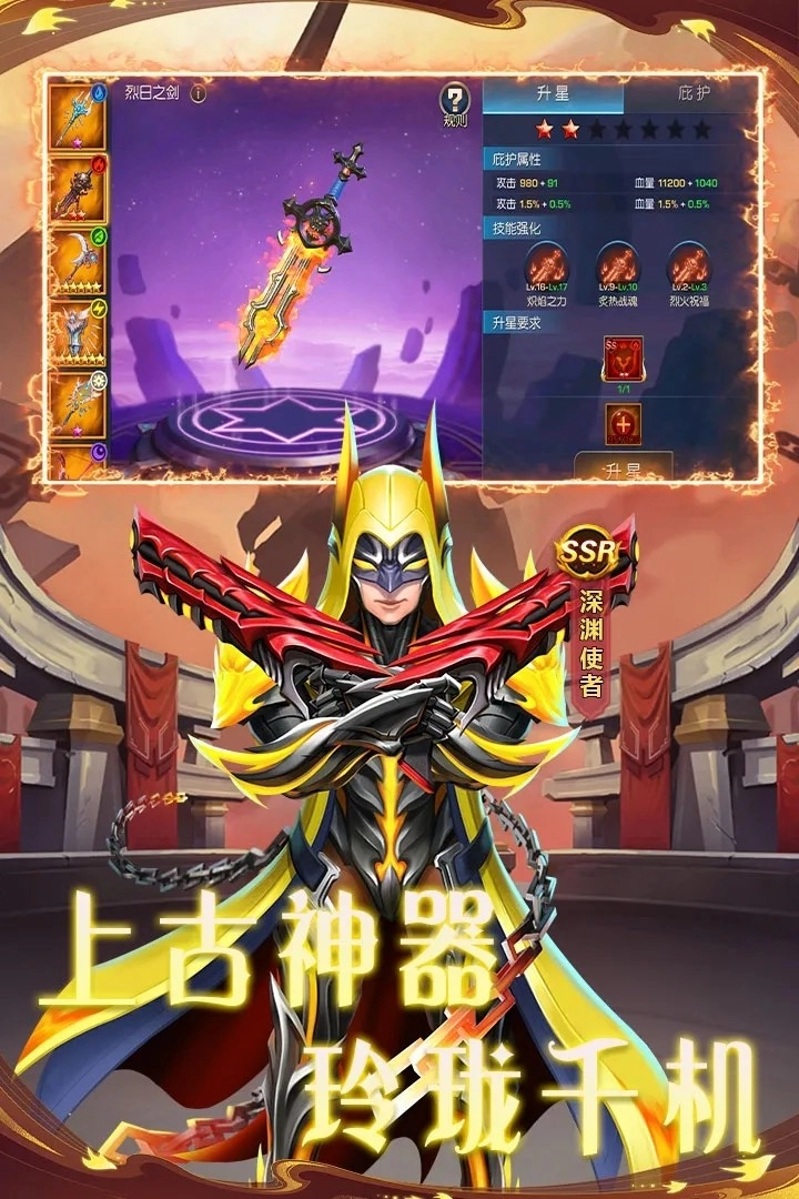 联盟崛起游戏(5)