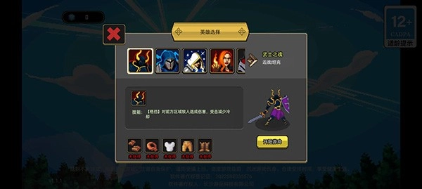 守护水晶手游无广告版图3