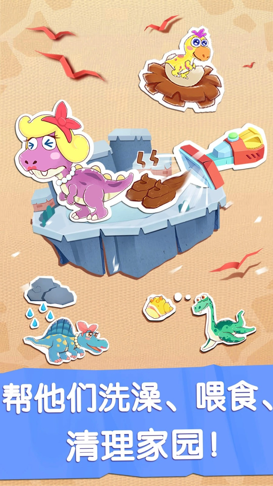 奇妙恐龙世界安卓直装版图4