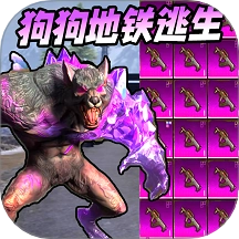 修勾凶兽争霸游戏