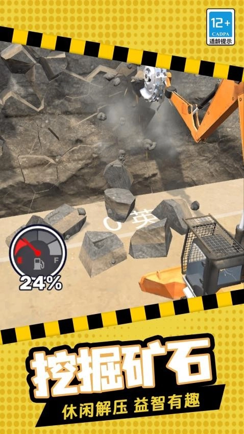 挖掘模拟建造游戏图4