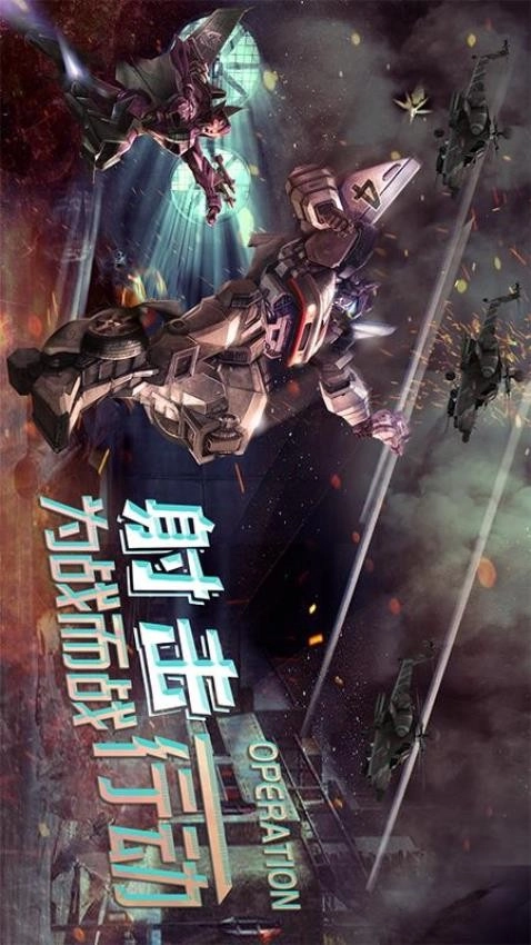 超级变形射击游戏图5