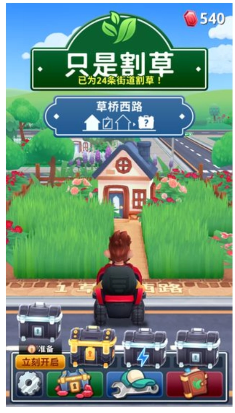 只是割草游戏(1)