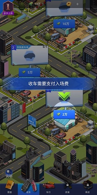 传奇二手车游戏(3)