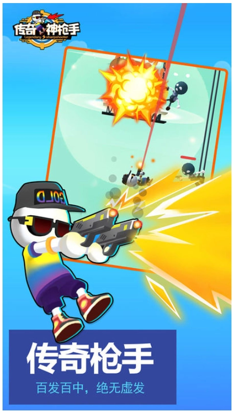 传奇神枪手手游无广告版图1