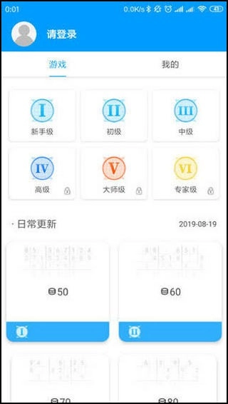 数独大本营游戏图4