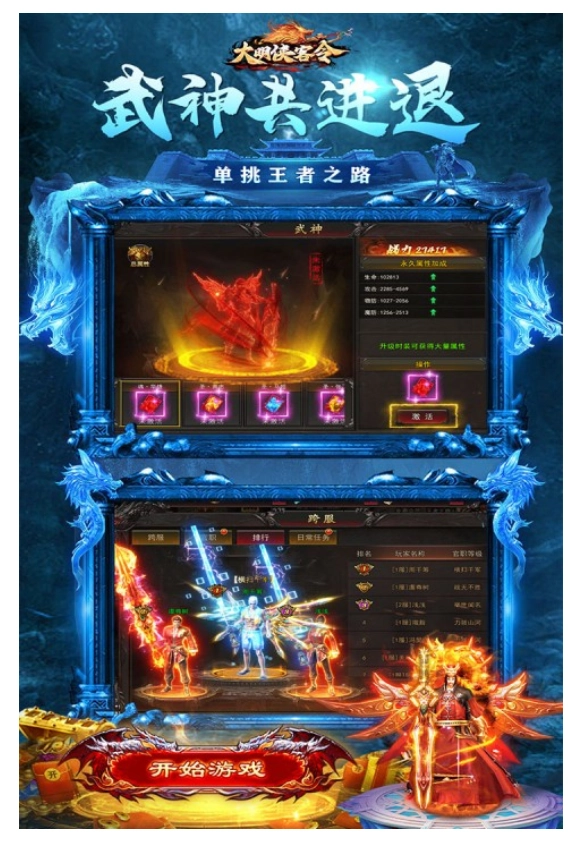 大明侠客令截图4