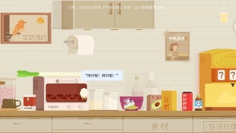 夜莺号的记忆游戏(2)