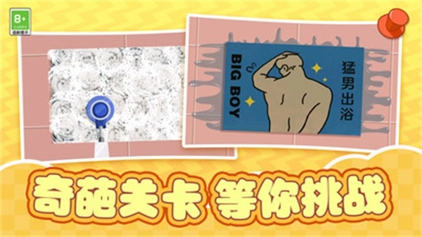 爷爷的杂货铺手游版图4