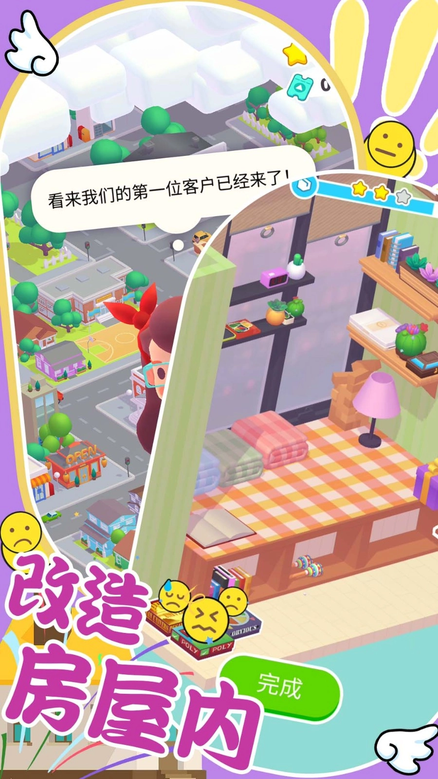 拉贝尔公主