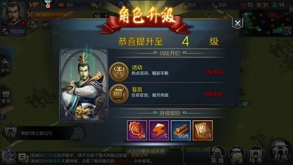 跨越千年手机最新版图4