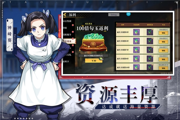 黑石启示截图1