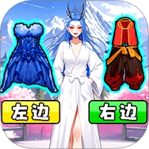 挑选女友穿搭游戏