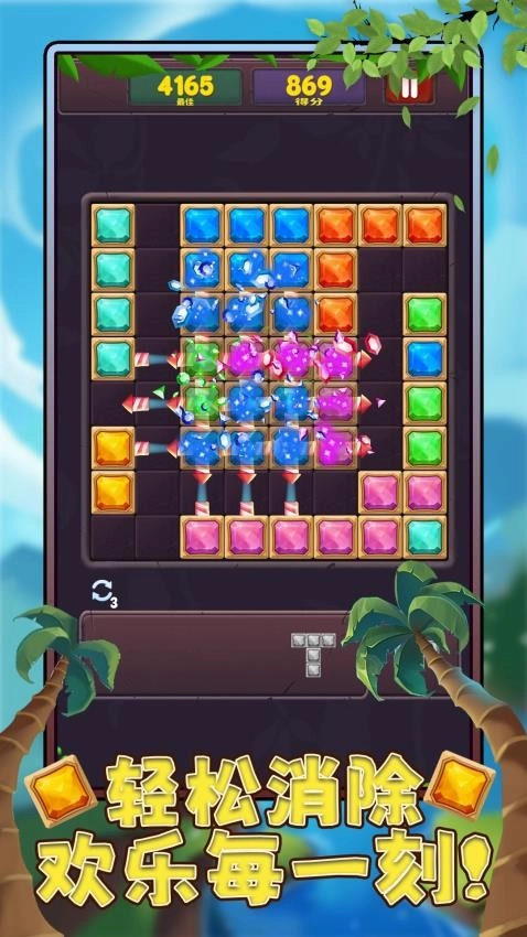 消灭堆栈块游戏(3)