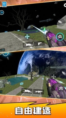 宇宙战士凹凸曼游戏官方版图2