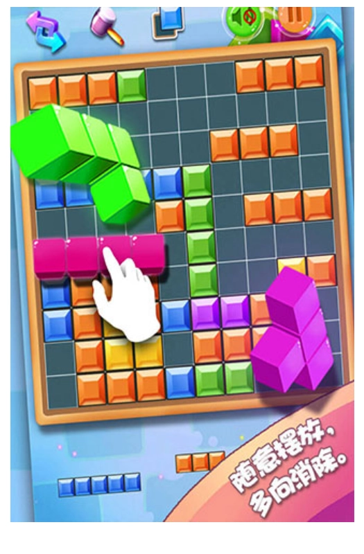 方块合合乐原版图2