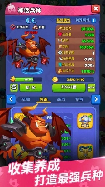 星座英雄游戏