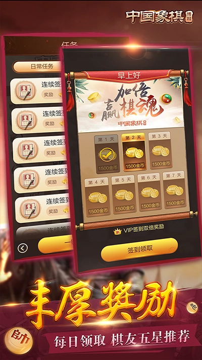 博雅中国象棋游戏(4)