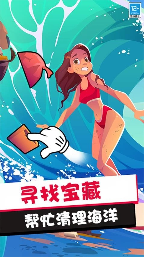 一起找个茬最新版(2)