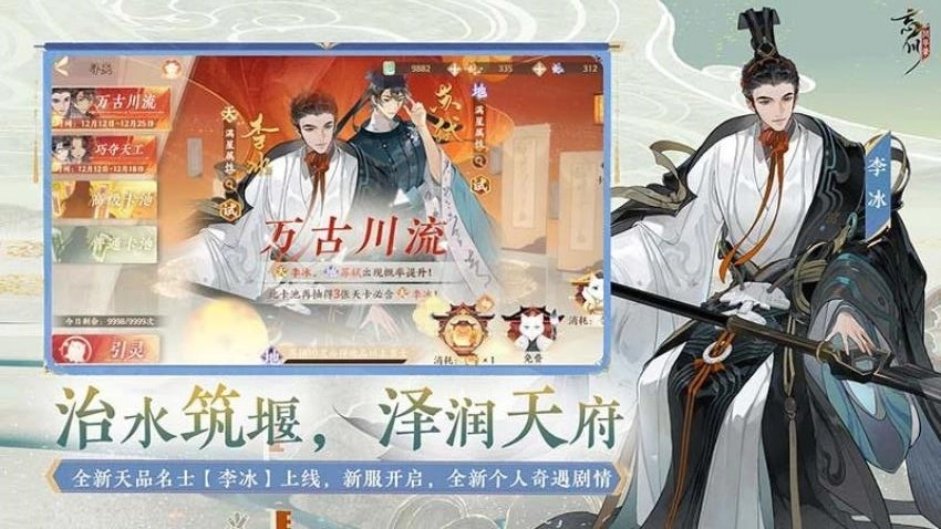 忘川风华录手机版(3)