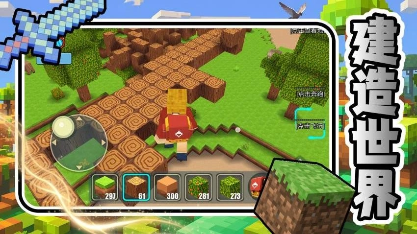 方块上帝造世界游戏图2
