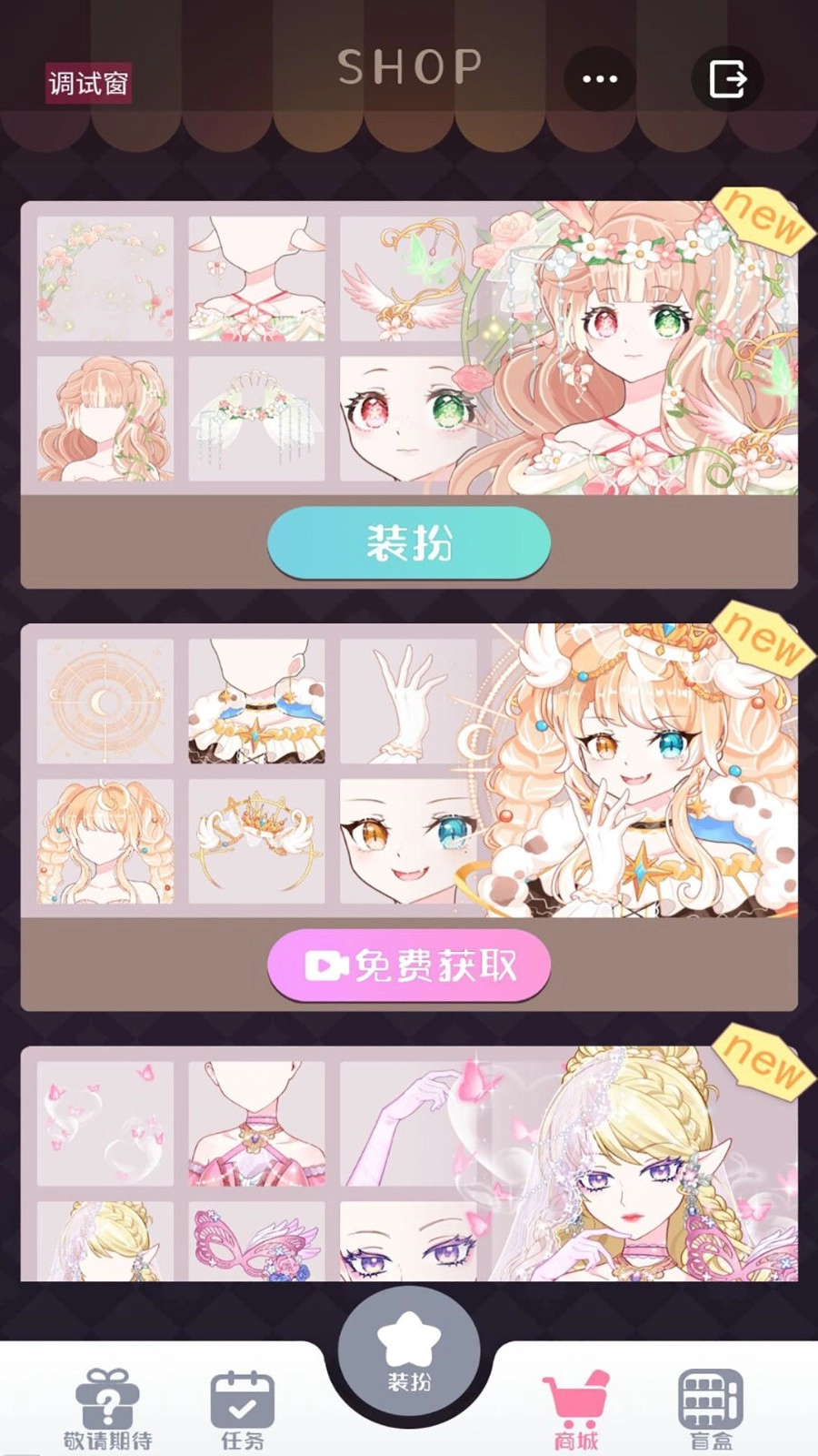 星选造型师游戏图4