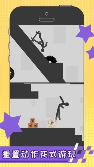 火柴人求生记游戏(2)