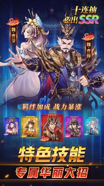 古惑三国志2