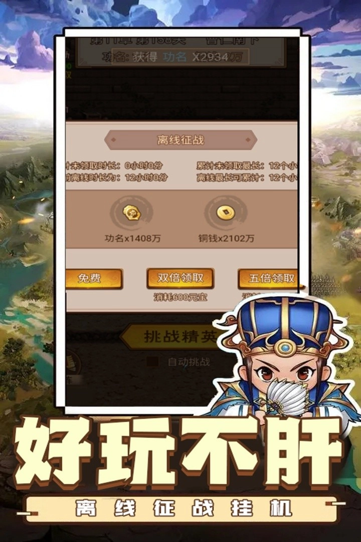 乱世无双正版(3)