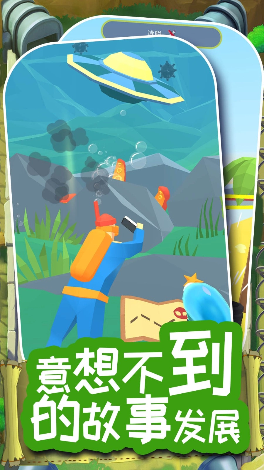 超级脑洞大风暴-图3