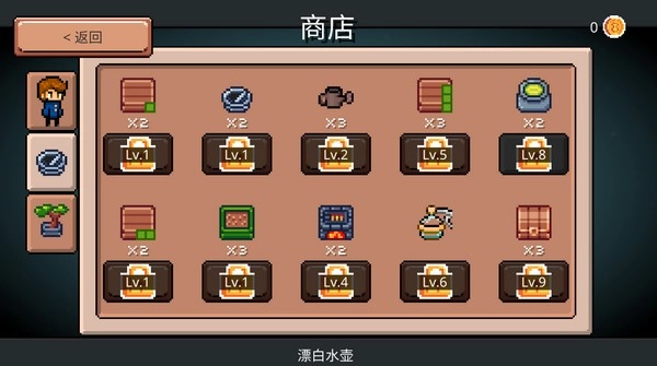 药水欢乐趴安卓免费版图4