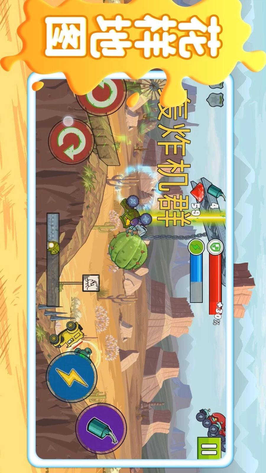 超级赛车拉力赛游戏正版图4