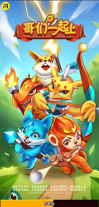 哥们一起上手机正版图2