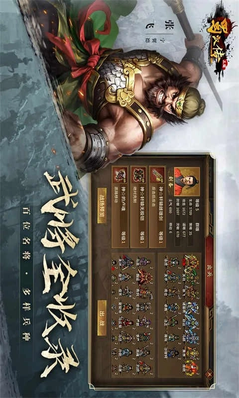 同人圣三国蜀汉传游戏完整版图2