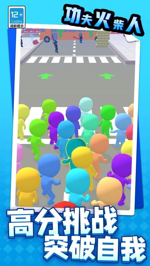 功夫火柴人游戏图3