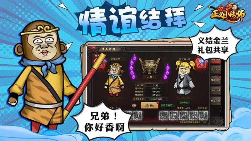 正义小法师游戏(1)