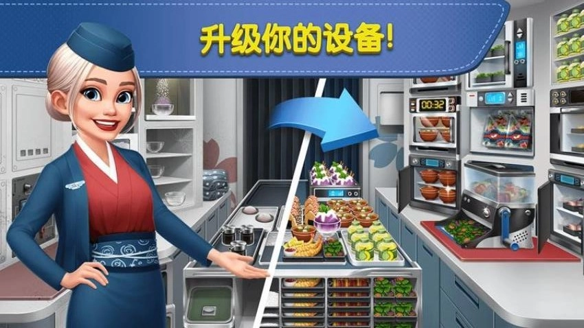 机舱大厨游戏图1