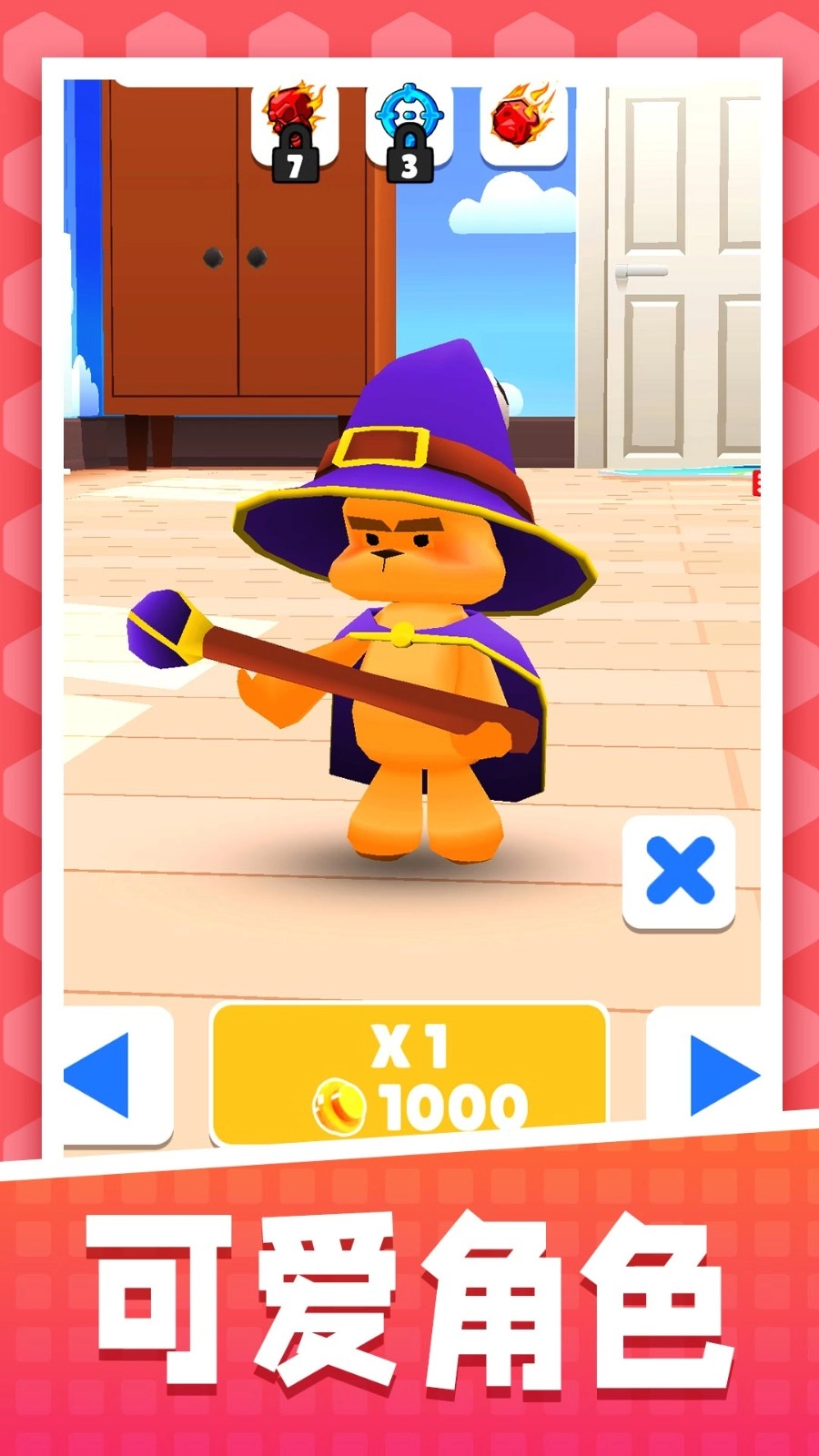 梦想之战游戏无广告版图3