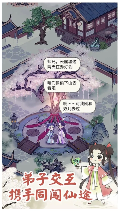 道天录游戏图1