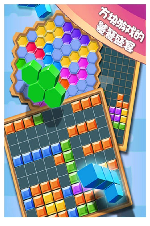 方块合合乐原版图1
