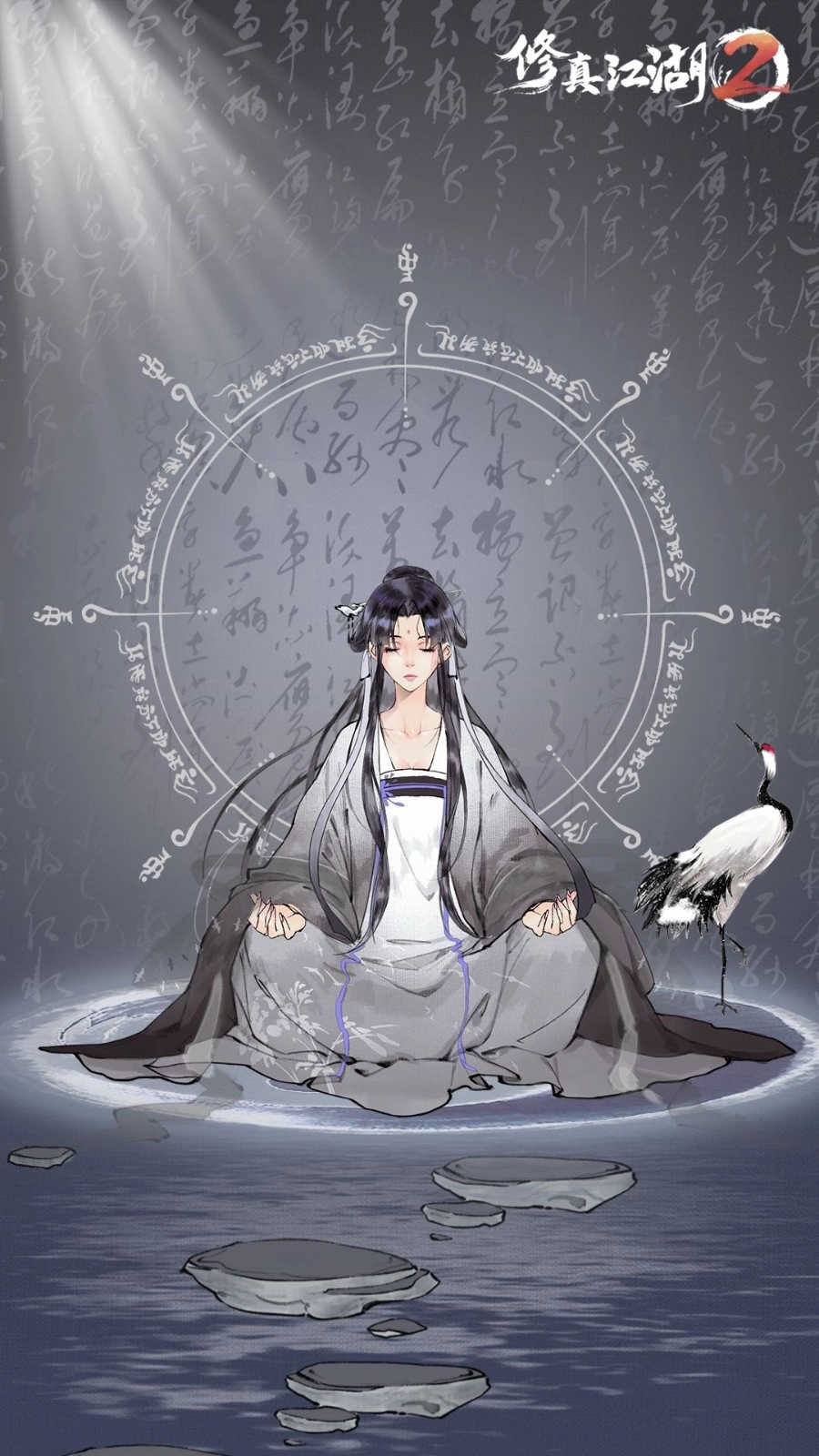 修真江湖25