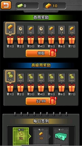 百万僵尸大战游戏(3)