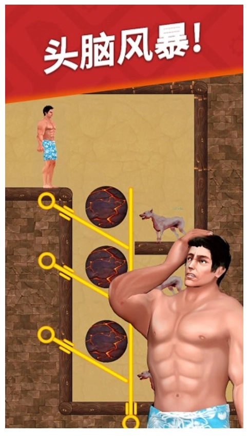 生存闯关游戏(1)