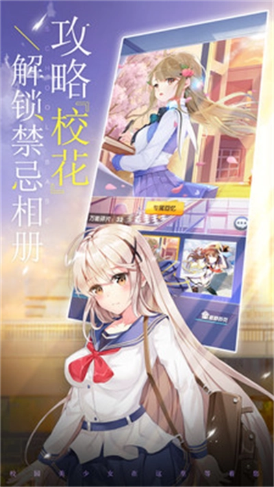 校花梦工厂安卓官方版(4)