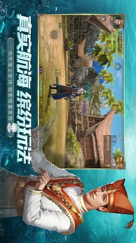 大航海之路游戏-图1