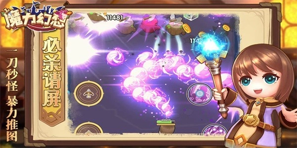 魔力幻想2