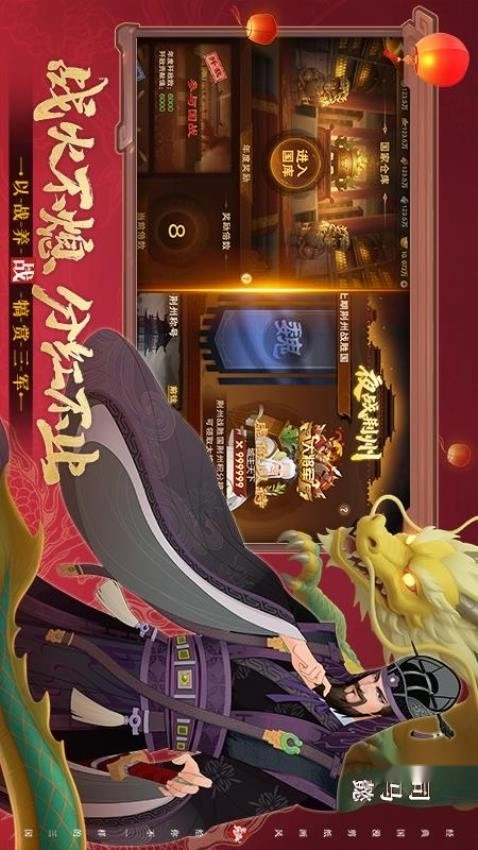 城主天下游戏(2)