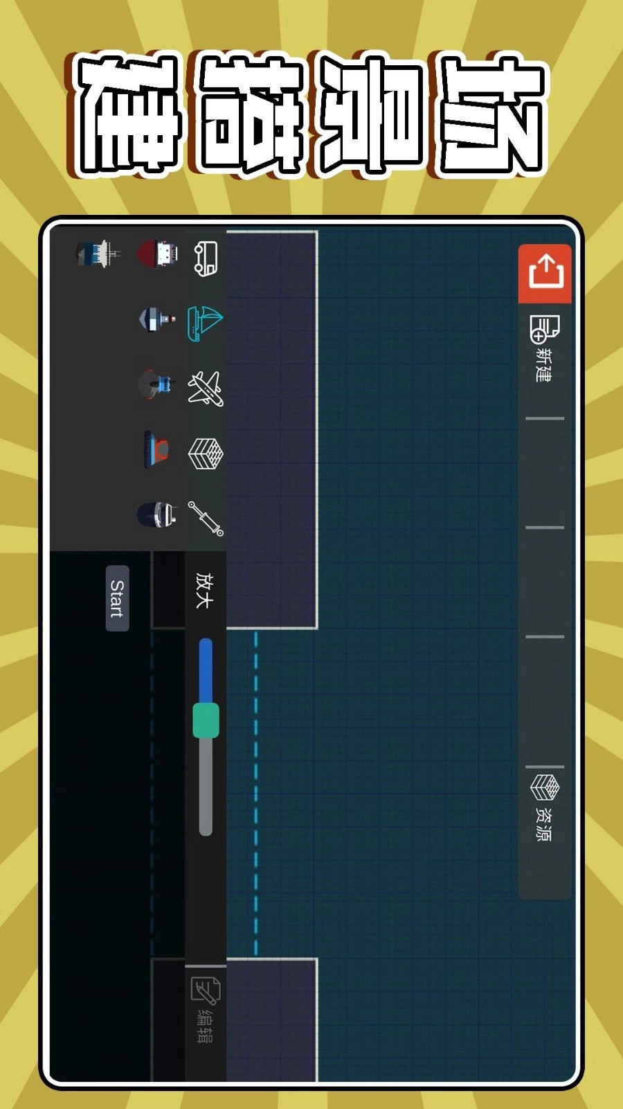 生存小队任务游戏-图1